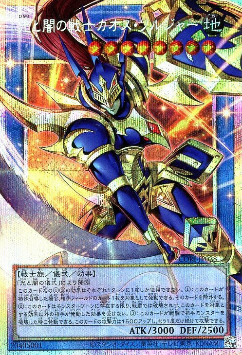 楽天市場】遊戯王 カオス・ソルジャーの通販