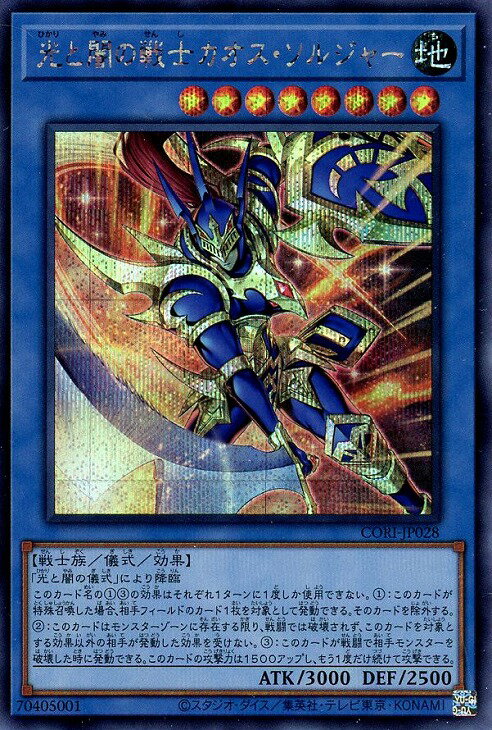楽天市場】遊戯王 儀式モンスターの通販