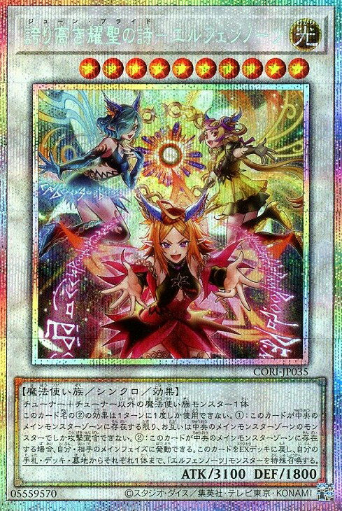 楽天市場】遊戯王 シンクロモンスターの通販