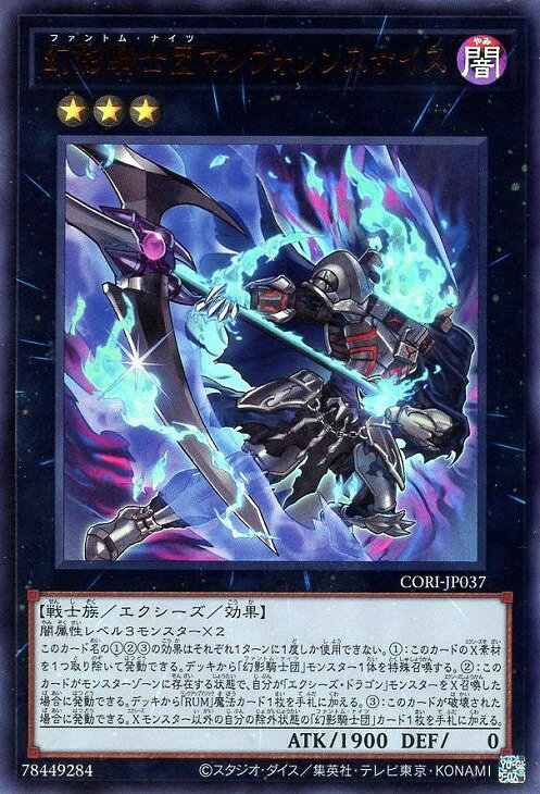楽天市場】幻影騎士団 エクシーズの通販
