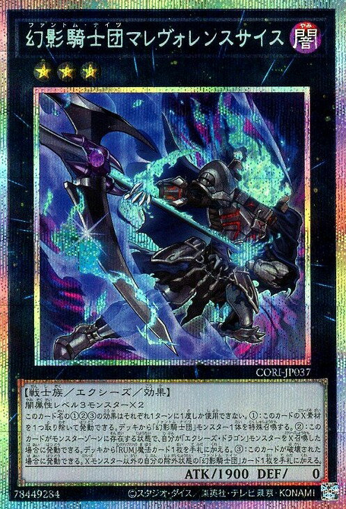 楽天市場】遊戯王 エクシーズモンスター（コレクション｜ホビー）の通販