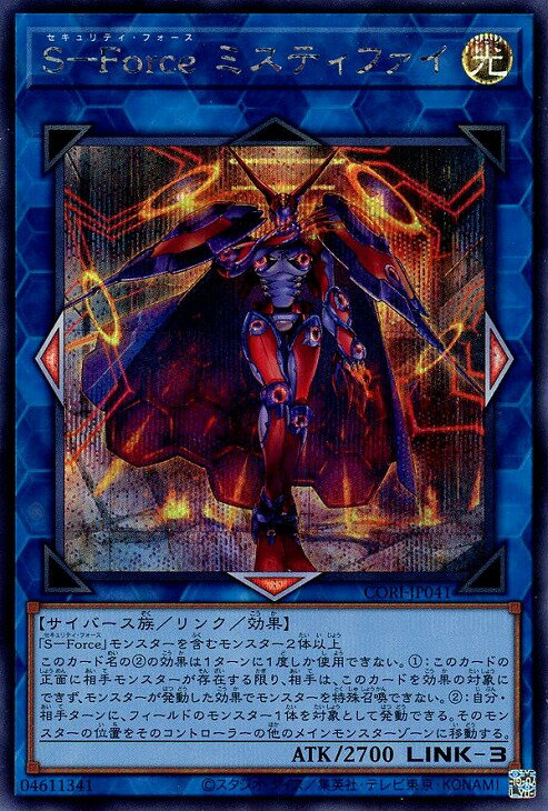乐天商城 - 遊戯王 CORI-JP041 ◆シークレットレア◆ リンクモンスター ◆041◆ S-Force ミスティファイ ◆041◆ 【中古】【Sランク】