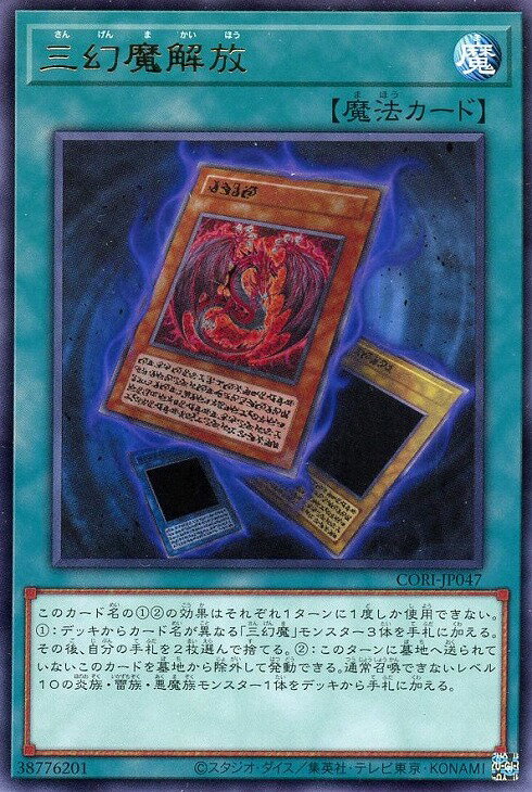 楽天市場】遊戯王 幻魔の通販