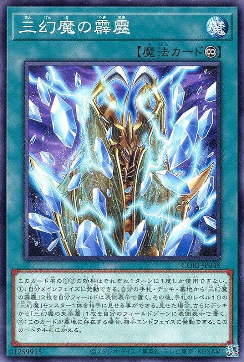 楽天市場】遊戯王 幻魔の通販