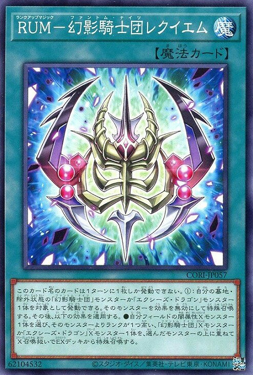 楽天市場】幻影 遊戯王の通販