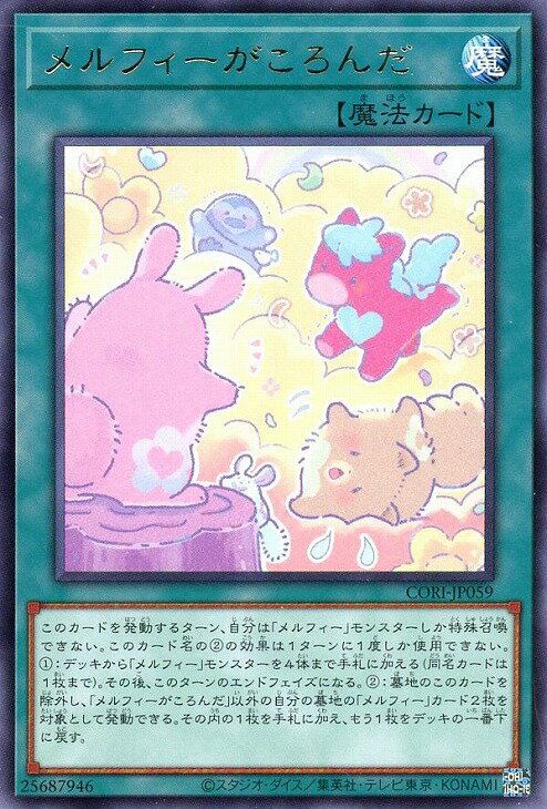 楽天市場】メルフィの通販
