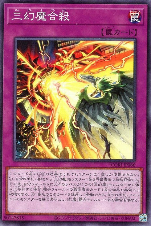 楽天市場】遊戯王 幻魔の通販