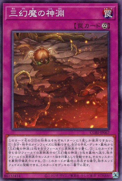 楽天市場】遊戯王 幻魔の通販