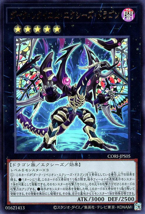 楽天市場】遊戯王 エクシーズモンスター（コレクション｜ホビー）の通販