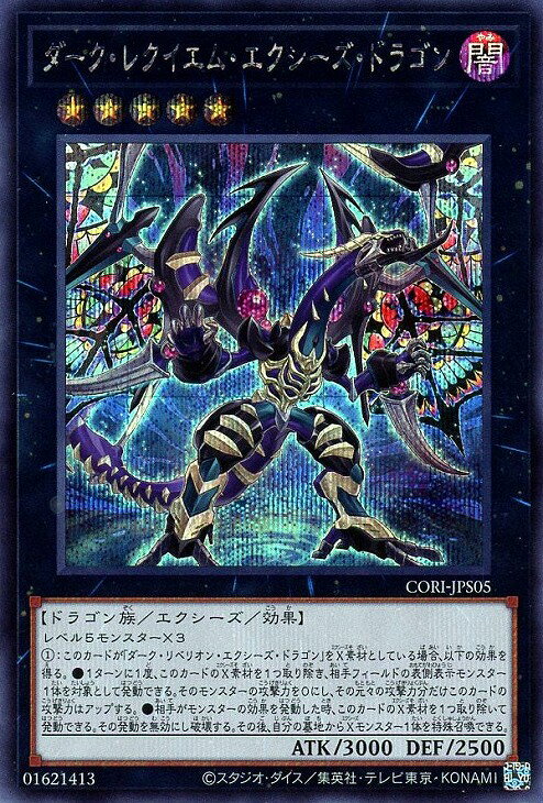 楽天市場】遊戯王 エクシーズモンスター（コレクション｜ホビー）の通販