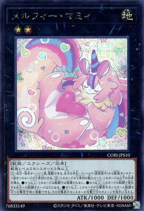楽天市場】遊戯王 エクシーズモンスター（コレクション｜ホビー）の通販