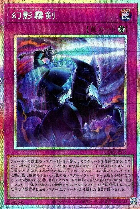 楽天市場】遊戯王 幻影 罠の通販