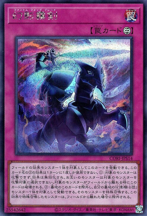 【即日発送】CHAOS ORIGINS 幻影霧剣　マレヴォレンスサイス　プリシク s14s.jpg