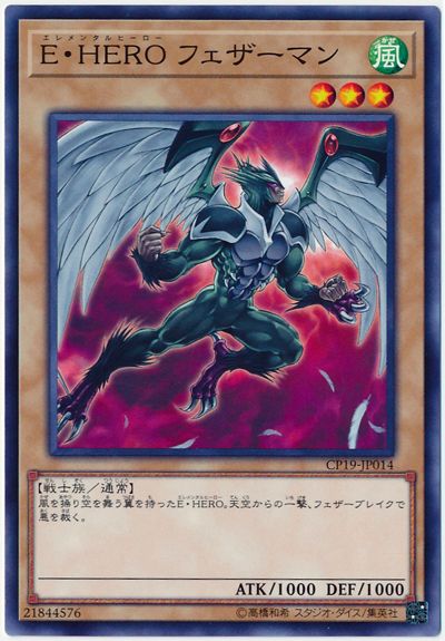 VY CP19-JP014 m[} ʏ탂X^[ EEHERO tFU[} JP014yÁzySNz