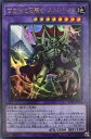 遊戯王 CP20-JP006 ウルトラレア 融合モンスター 古生代化石騎士 スカルキング 【中古】【Sランク】