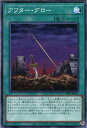 遊戯王 CP20-JP017 ノーマル 魔法 アフター グロー 【中古】【Sランク】