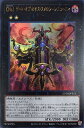 遊戯王 CP20-JP021 ウルトラレア エクシーズモンスター CNo.1 ゲート・オブ・カオス・ヌメロン-シニューニャ 