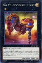 遊戯王 CP20-JP023 ノーマル エクシーズモンスター No.2 ゲート・オブ・ヌメロン-ドゥヴェー ◆No.2◆ 【中古】【Sランク】