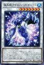 遊戯王 CP20-JP033 ノーマル シンクロモンスター 極氷獣アイスバーグ・ナーワル 【中古】【Sランク】