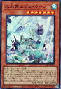 遊戯王 CYAC-JP010 スーパーレア 効果モンスター 氷水帝エジル・ラーン 【中古】【Sランク】