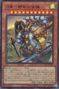 遊戯王 CYAC-JP024 ウルトラレア 効果モンスター 刀皇-都牟羽沓薙 【中古】【Sランク】