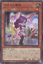 遊戯王 CYAC-JP032 ノーマル 効果モンスター ウサミミ導師 【中古】【Sランク】