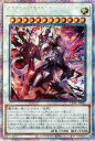 遊戯王 CYAC-JP042 ◆プリズマティックレア◆ シンクロモンスター 赫聖の妖騎士 【中古】【Sランク】