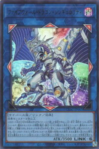 遊戯王 CYAC-JP047 ウルトラレア リンクモンスター ファイアウォール・ドラゴン・シンギュラリティ 【中古】【Sランク】