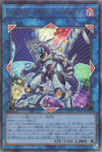 遊戯王 CYAC-JP047 ◆アルティメットレア◆ リンクモンスター ファイアウォール・ドラゴン・シンギュラリティ 【中古】【Sランク】