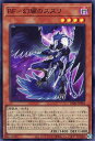 遊戯王 DABL-JP004 スーパーレア 効果モンスター BF 幻耀のスズリ 【中古】【Sランク】