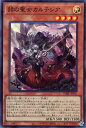 遊戯王 DABL-JP011 スーパーレア 効果モンスター 赫の聖女 カルテシア 【中古】【Sランク】