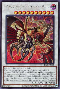 遊戯王 DABL-JP042 ◆シークレットレア◆ シンクロモンスター ブラックフェザー・アサルト・ドラゴン 【中古】【Sランク】