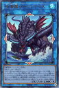 遊戯王 DABL-JP050 ◆アルティメットレア◆ リンクモンスター 世海龍ジーランティス 【中古】【Sランク】