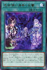 遊戯王 DABL-JP056 字レア 魔法 壱世壊に渦巻く反響 【中古】【Sランク】