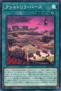 遊戯王 DABL-JP060 ノーマル 魔法 クシャトリラ・バース 【中古】【Sランク】