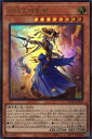 遊戯王 DAMA-JP009 ウルトラレア 効果モンスター 妖眼の相剣師 【中古】【Sランク】