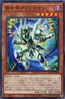 遊戯王 DAMA-JP026 ノーマル 効果モンスター 修士号ディプロマン 【中古】【Sランク】