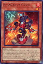 遊戯王 DBAD-JP004 スーパーレア 効果モンスター ◆004◆ R-ACEハイドラント ◆004◆ 【中古】【Sランク】