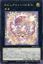 遊戯王 DBAD-JP014 ノーマル エクシーズモンスター エピュアリィ・ハピネス 【中古】【Sランク】