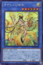 遊戯王 DBAD-JP027 ◆シークレットレア◆ 儀式モンスター オオヒメの御巫 【中古】【Sランク】