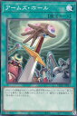 遊戯王 DBAD-JP041 ノーマル 魔法 アームズ ホール 【中古】【Sランク】