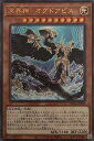 遊戯王 DBAG-JP009 ウルトラレア 効果モンスター 溟界神 - オグドアビス 【中古】【Sランク】