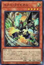 遊戯王 DBCB-JP004 スーパーレア 効果モンスター ◆004◆ エクス・ライゼオル ◆004◆ 【中古】【Sランク】