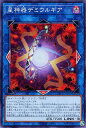 遊戯王 DBCB-JP045 ノーマル リンクモンスター 星神器デミウルギア 【中古】【Sランク】