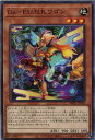 遊戯王 DBGC-JP002 ノーマル 効果モンスター Ga-P.U.N.K.ワゴン 【中古】【Sランク】