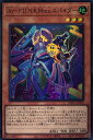 遊戯王 DBGC-JP003 スーパーレア 効果モンスター Jo-P.U.N.K.Mme.スパイダー 【中古】【Sランク】