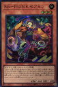 遊戯王 DBGC-JP004 スーパーレア 効果モンスター No-P.U.N.K.セアミン 【中古】【Sランク】