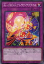 遊戯王 DBGC-JP012 ノーマル 罠 Jo-P.U.N.K