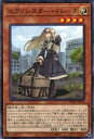 遊戯王 DBGC-JP015 ノーマル 効果モンスター エクソシスター・イレーヌ 【中古】【Sランク】