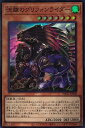 遊戯王 DBGC-JP028 スーパーレア 効果モンスター 流離のグリフォンライダー 【中古】【Sランク】